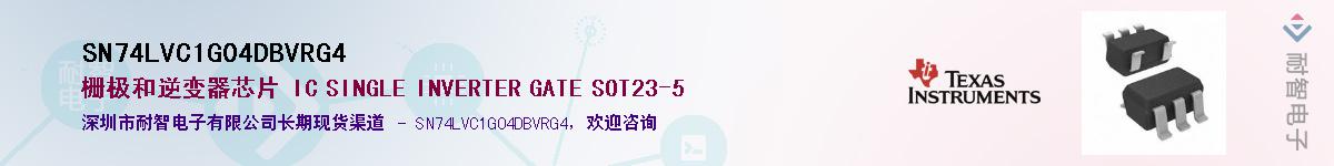 SN74LVC1G04DBVRG4Ӧ-ǵ