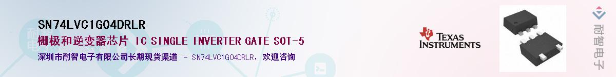 SN74LVC1G04DRLR��Ӧ��-���ǵ���