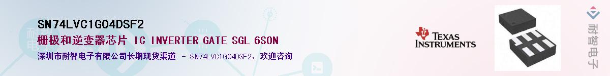 SN74LVC1G04DSF2��Ӧ��-���ǵ���