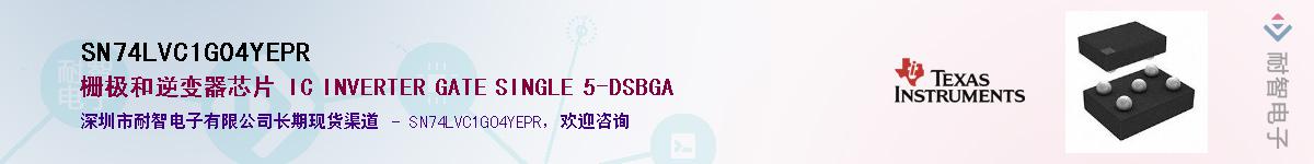SN74LVC1G04YEPR��Ӧ��-���ǵ���