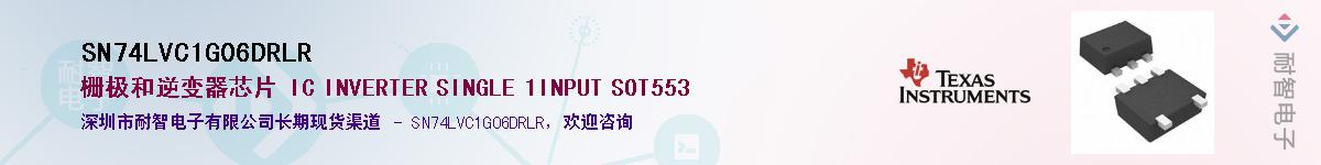 SN74LVC1G06DRLR��Ӧ��-���ǵ���