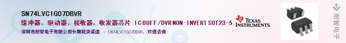 SN74LVC1G07DBVR��Ӧ��-���ǵ���