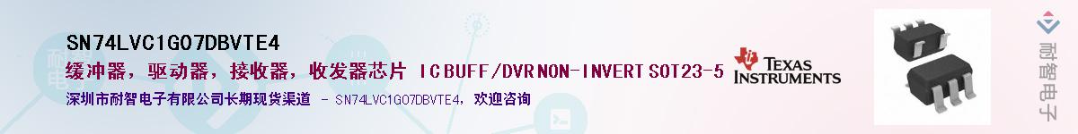 SN74LVC1G07DBVTE4��Ӧ��-���ǵ���