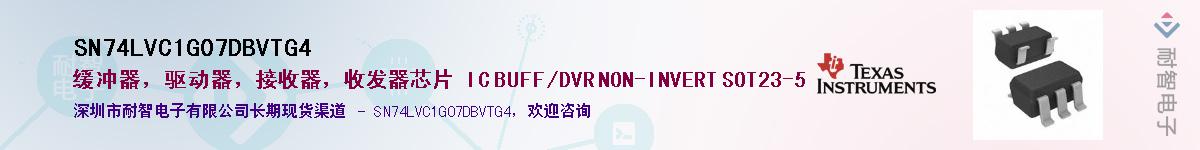 SN74LVC1G07DBVTG4��Ӧ��-���ǵ���