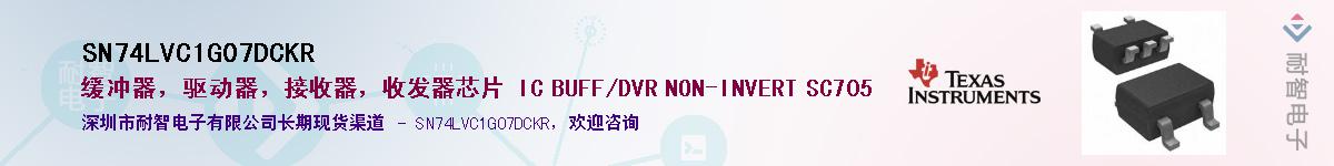SN74LVC1G07DCKR��Ӧ��-���ǵ���