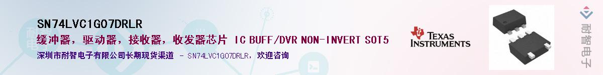 SN74LVC1G07DRLRӦ-ǵ