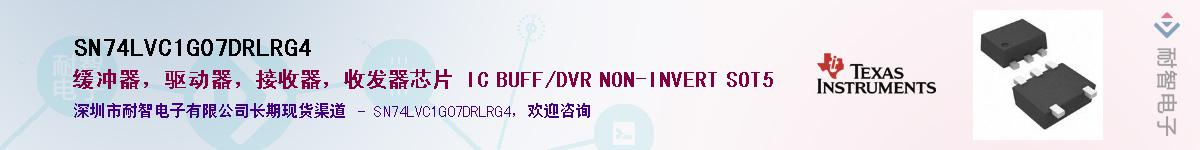 SN74LVC1G07DRLRG4��Ӧ��-���ǵ���