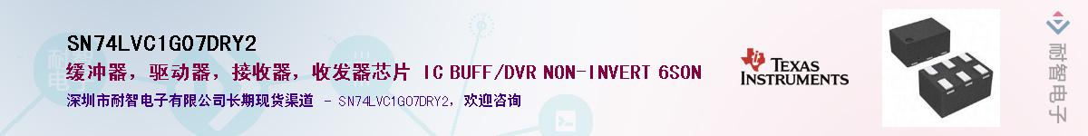 SN74LVC1G07DRY2��Ӧ��-���ǵ���