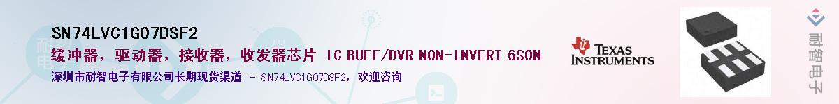 SN74LVC1G07DSF2��Ӧ��-���ǵ���