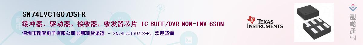 SN74LVC1G07DSFR��Ӧ��-���ǵ���