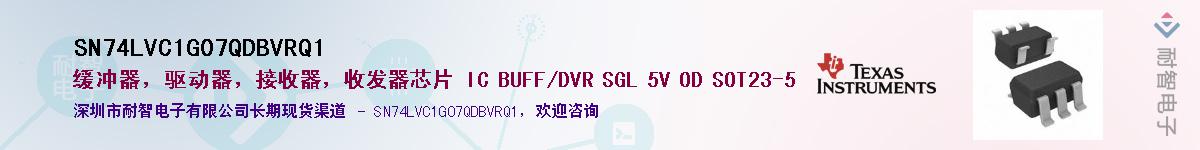 SN74LVC1G07QDBVRQ1��Ӧ��-���ǵ���