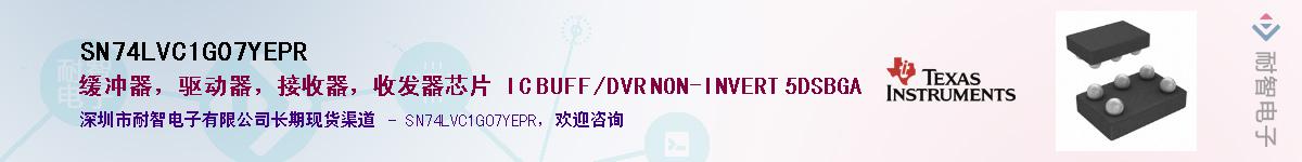 SN74LVC1G07YEPR��Ӧ��-���ǵ���