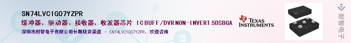 SN74LVC1G07YZPR��Ӧ��-���ǵ���