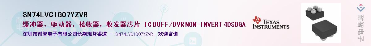 SN74LVC1G07YZVR��Ӧ��-���ǵ���