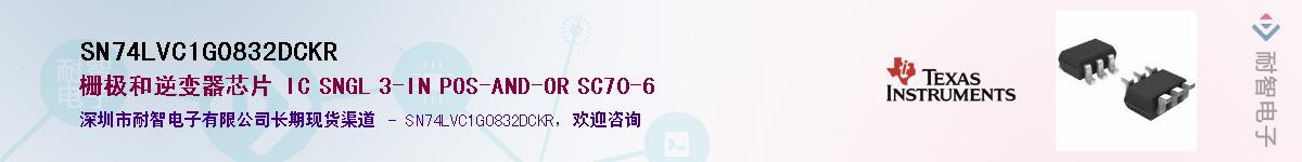 SN74LVC1G0832DCKR��Ӧ��-���ǵ���
