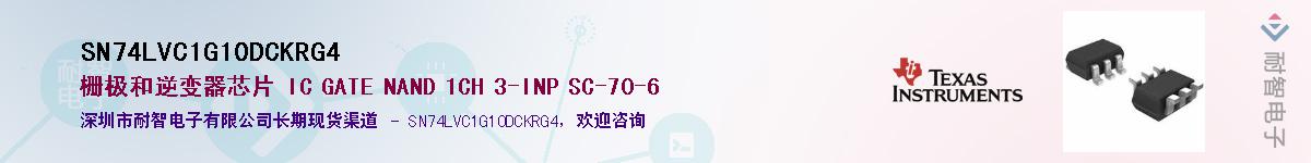 SN74LVC1G10DCKRG4��Ӧ��-���ǵ���