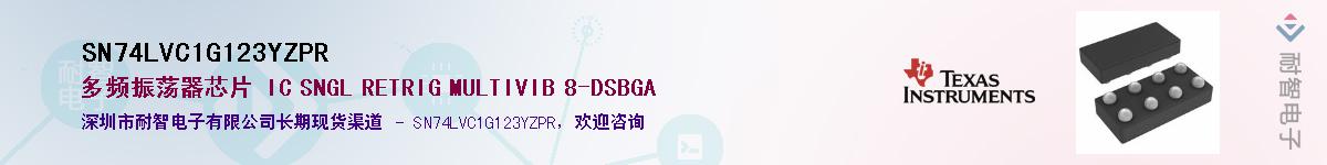 SN74LVC1G123YZPRӦ-ǵ