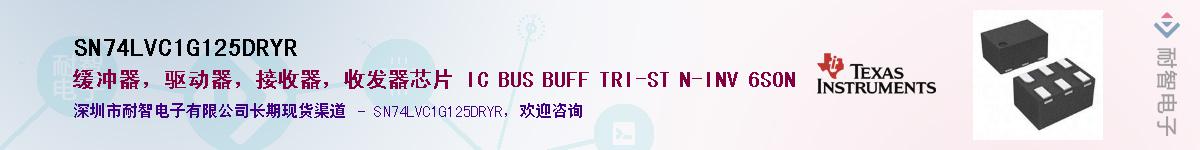 SN74LVC1G125DRYR��Ӧ��-���ǵ���