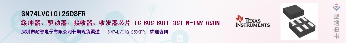 SN74LVC1G125DSFR��Ӧ��-���ǵ���