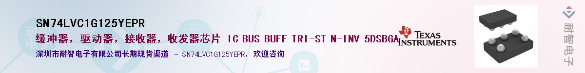 SN74LVC1G125YEPR��Ӧ��-���ǵ���