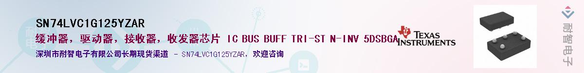 SN74LVC1G125YZAR��Ӧ��-���ǵ���