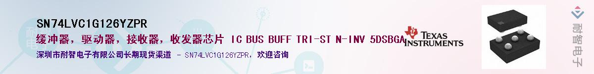 SN74LVC1G126YZPR��Ӧ��-���ǵ���