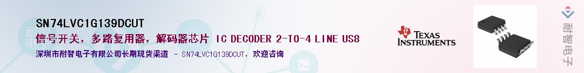 SN74LVC1G139DCUT��Ӧ��-���ǵ���