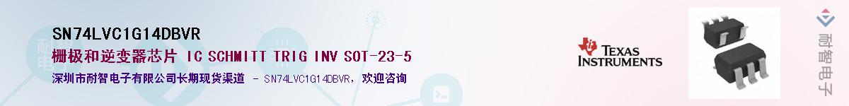 SN74LVC1G14DBVR��Ӧ��-���ǵ���