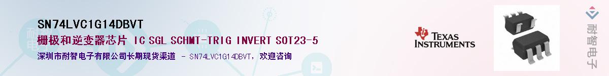 SN74LVC1G14DBVTӦ-ǵ