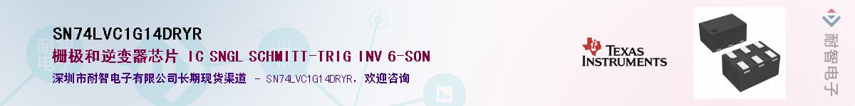 SN74LVC1G14DRYRӦ-ǵ