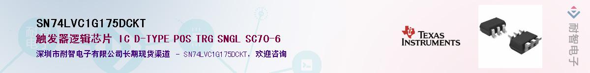 SN74LVC1G175DCKT��Ӧ��-���ǵ���