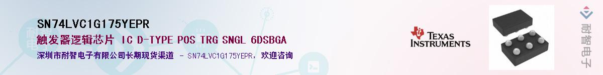 SN74LVC1G175YEPR��Ӧ��-���ǵ���