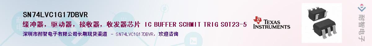 SN74LVC1G17DBVR��Ӧ��-���ǵ���