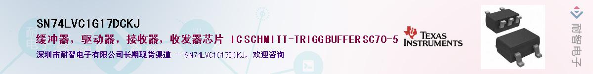 SN74LVC1G17DCKJ��Ӧ��-���ǵ���