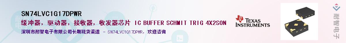SN74LVC1G17DPWR��Ӧ��-���ǵ���