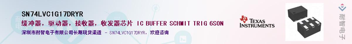 SN74LVC1G17DRYR��Ӧ��-���ǵ���