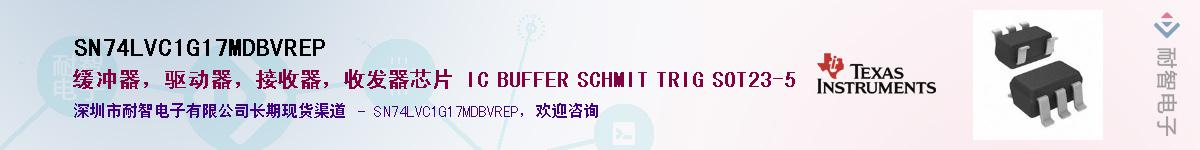 SN74LVC1G17MDBVREP��Ӧ��-���ǵ���