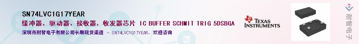 SN74LVC1G17YEAR��Ӧ��-���ǵ���