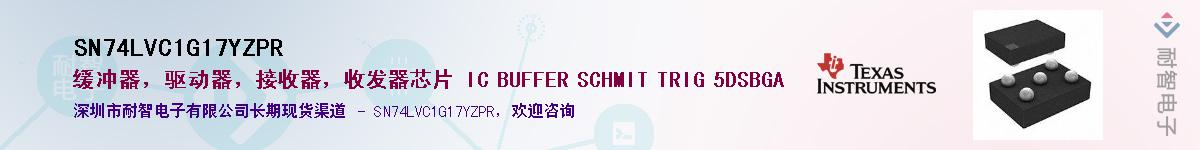 SN74LVC1G17YZPR��Ӧ��-���ǵ���