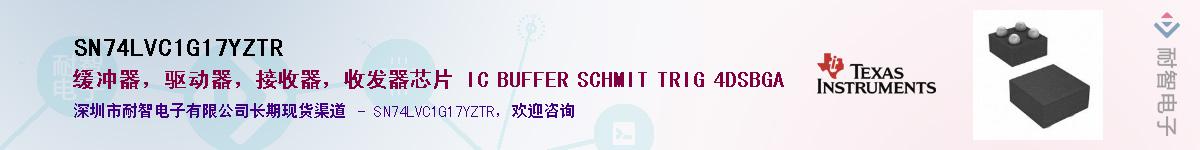 SN74LVC1G17YZTR��Ӧ��-���ǵ���
