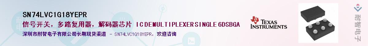 SN74LVC1G18YEPR��Ӧ��-���ǵ���