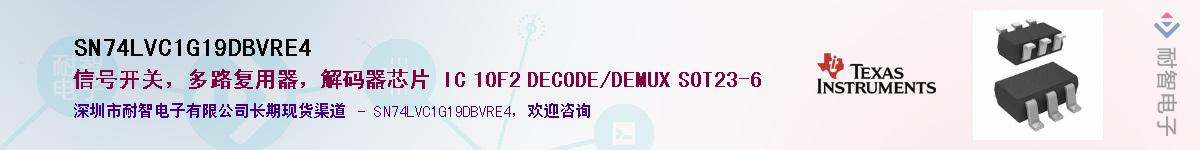 SN74LVC1G19DBVRE4Ӧ-ǵ