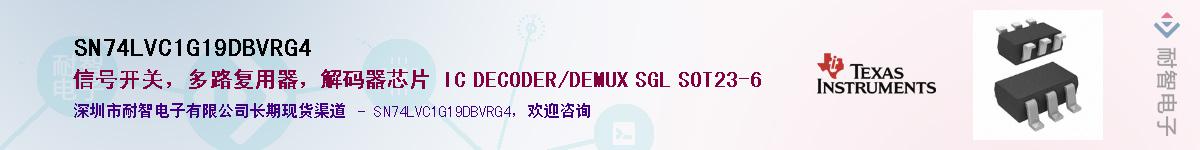 SN74LVC1G19DBVRG4��Ӧ��-���ǵ���