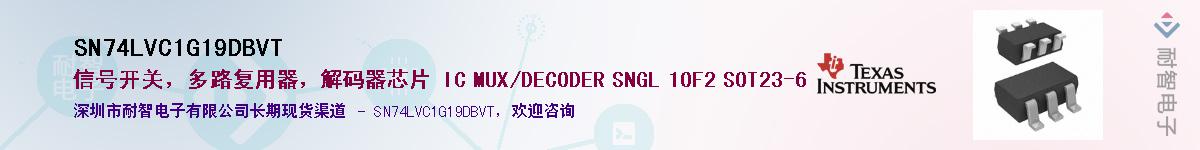 SN74LVC1G19DBVT��Ӧ��-���ǵ���
