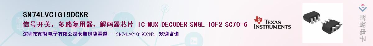 SN74LVC1G19DCKRӦ-ǵ