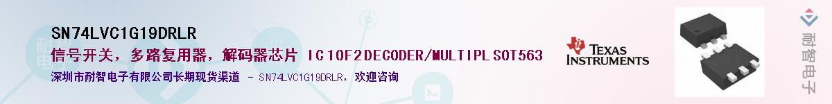SN74LVC1G19DRLRӦ-ǵ