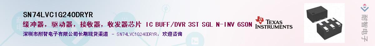 SN74LVC1G240DRYR��Ӧ��-���ǵ���