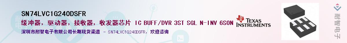 SN74LVC1G240DSFRӦ-ǵ