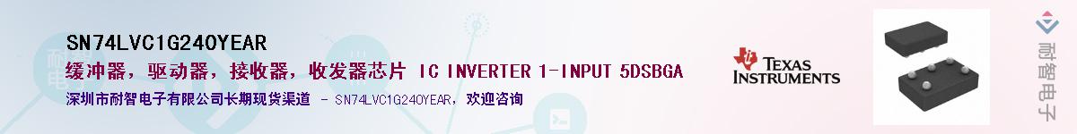 SN74LVC1G240YEAR��Ӧ��-���ǵ���