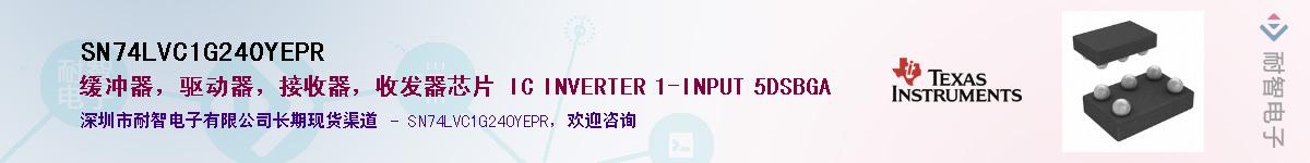 SN74LVC1G240YEPR��Ӧ��-���ǵ���